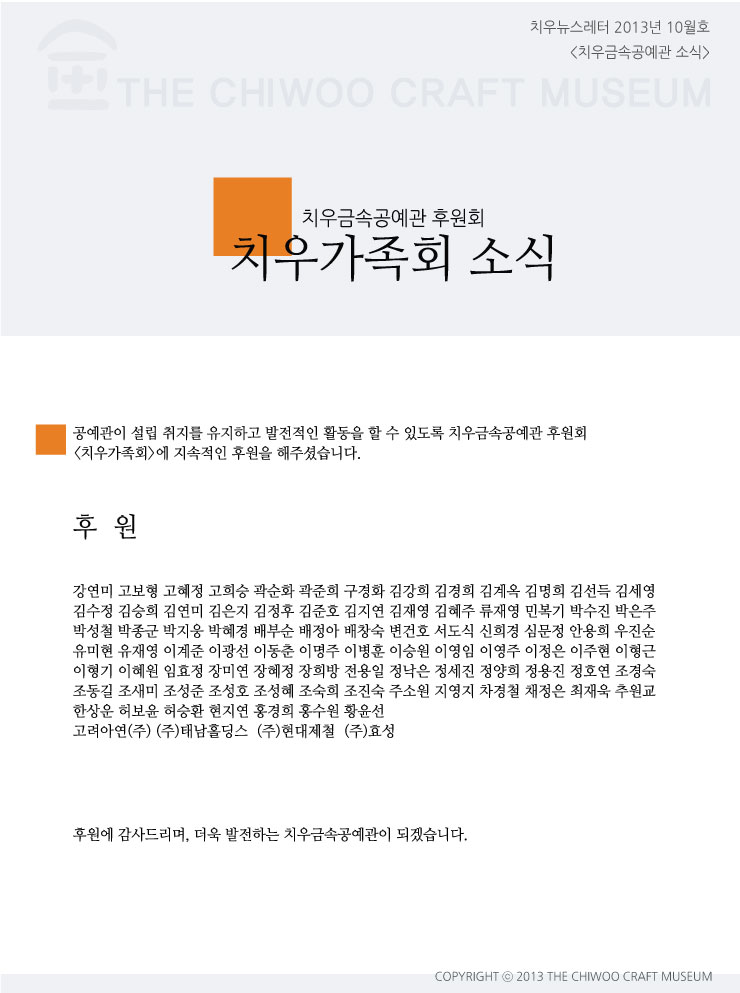 201310-치우가족회